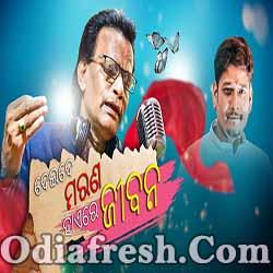 Hayere Jibana Deide Marana - Odia New Sad Romantic Song Prasant Kumar